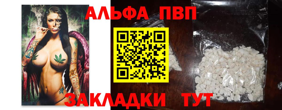 Alpha-PVP Crystall  Вход с VPN  A PVP Crystall  APVP Crystall  Alfa_PVP  где купить наркотик  Шарыпово 