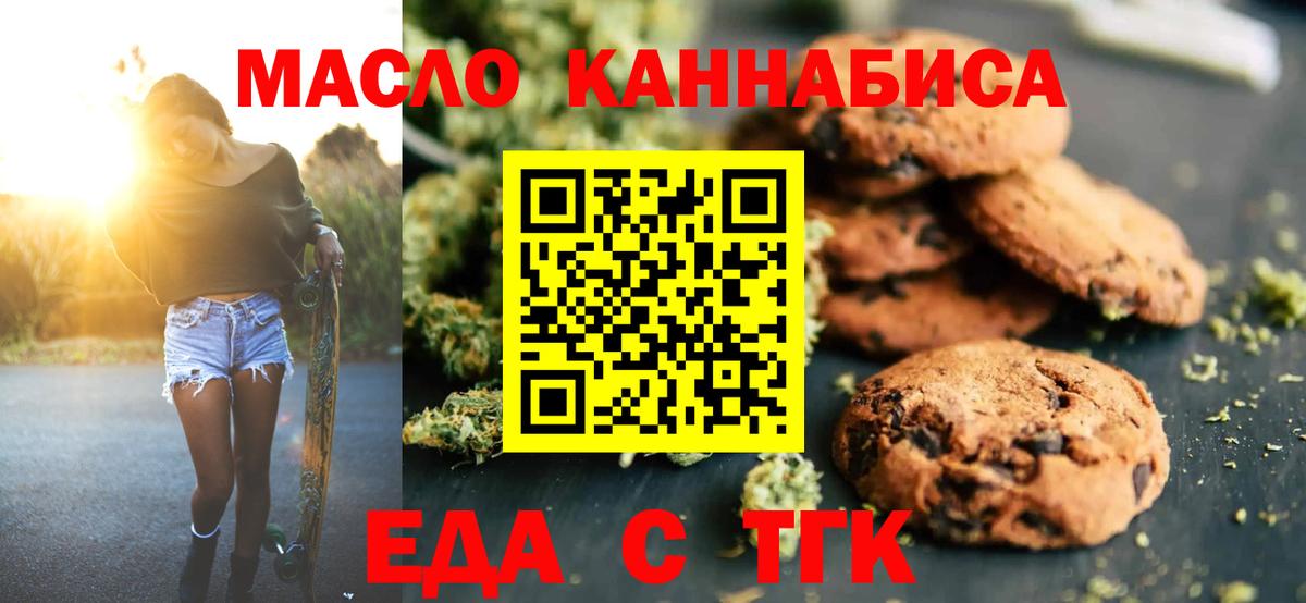 Шарыпово  Еда ТГК конопля  Вход с VPN 