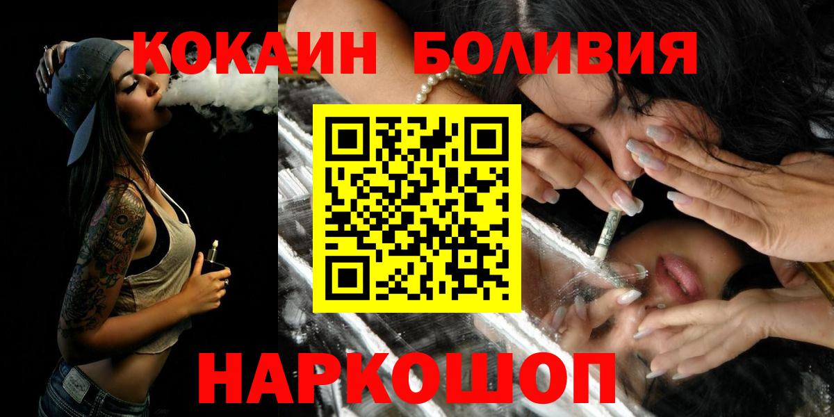 COCAIN 98%  как найти закладки  Вход с VPN  Шарыпово  КОКАИН Fish Scale  Cocaine 