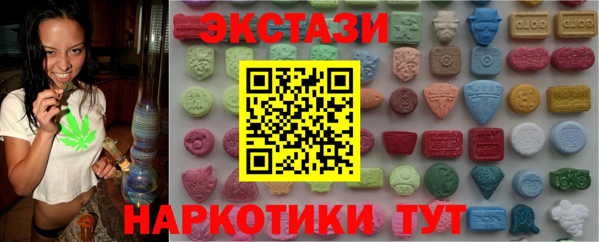 Шарыпово  Ecstasy  Вход с VPN  Экстази Philipp Plein  shop состав  ЭКСТАЗИ таблы 