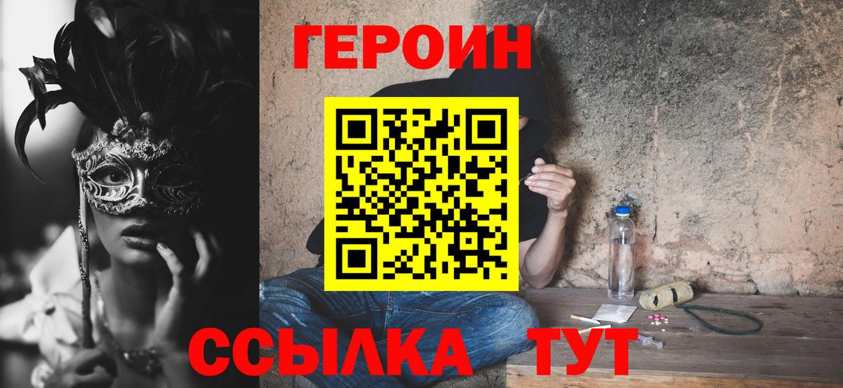 Шарыпово  ГЕРОИН  Вход с VPN  Героин Афган 