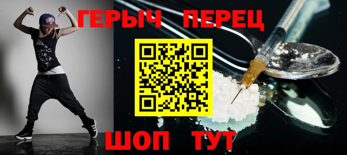 ГЕРОИН VHQ Шарыпово