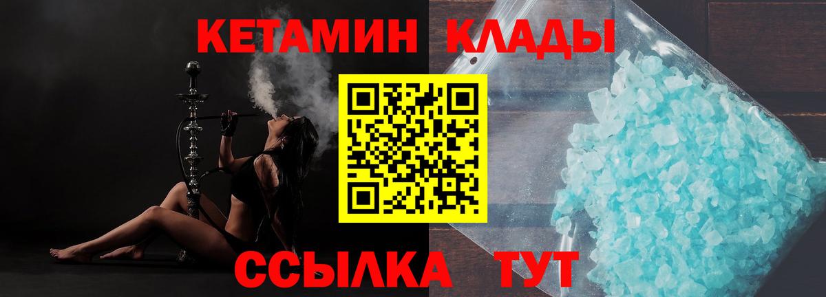 КЕТАМИН VHQ Шарыпово