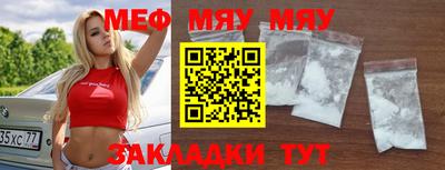 мяу мяу мука Моздок