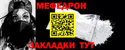 мяу мяу мука Можайск