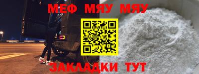 мяу мяу мука Моздок