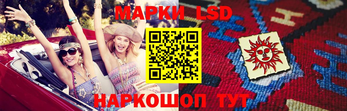 LSD-25 экстази ecstasy Шарыпово