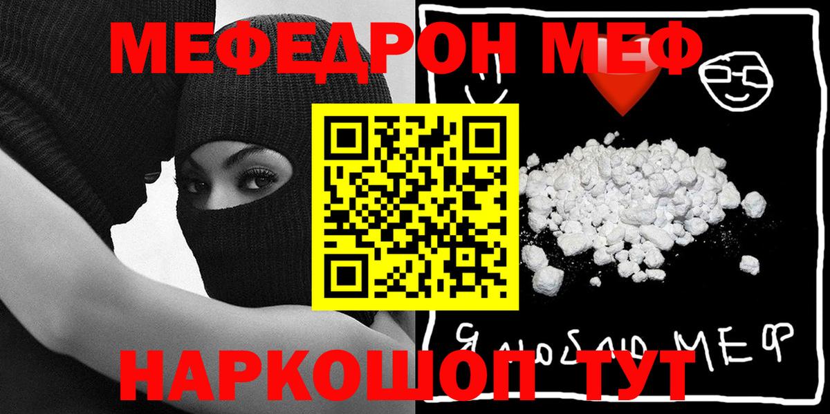 МЕФ кристаллы Шарыпово
