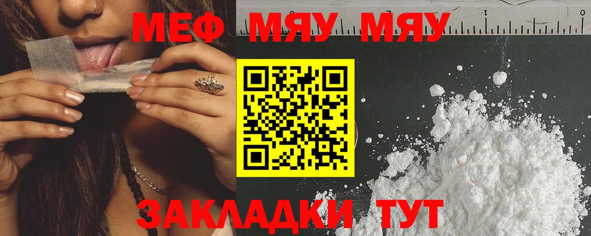 Меф кристаллы  цена наркотик  Шарыпово  Вход с VPN  МЕФ 