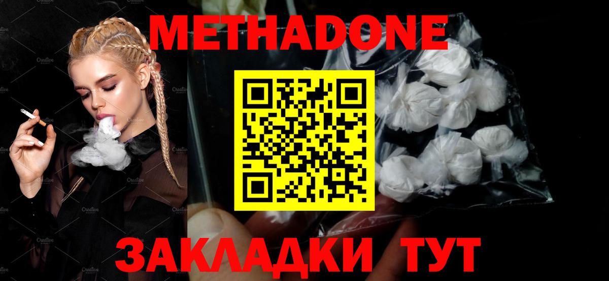 Шарыпово  Метадон мёд  Вход с VPN 