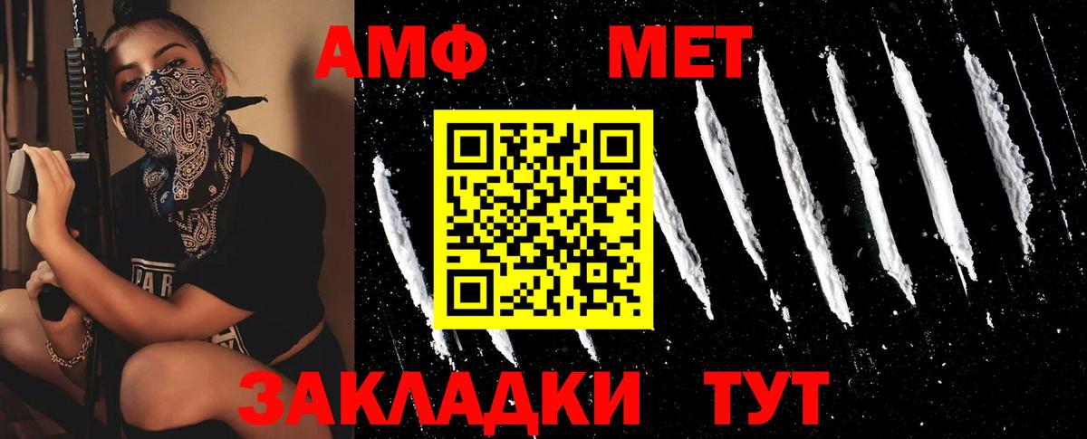 Метамфетамин мет Шарыпово