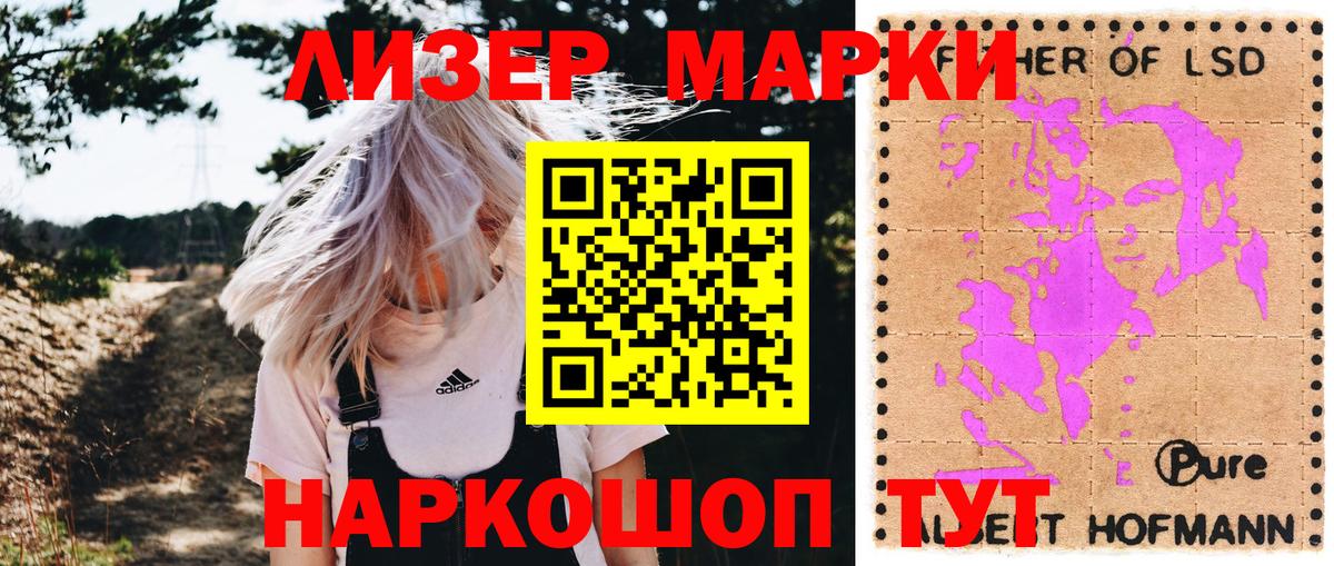 Марки NBOMe 1,8мг  Марки NBOMe 1,8мг  Шарыпово  Вход с VPN 