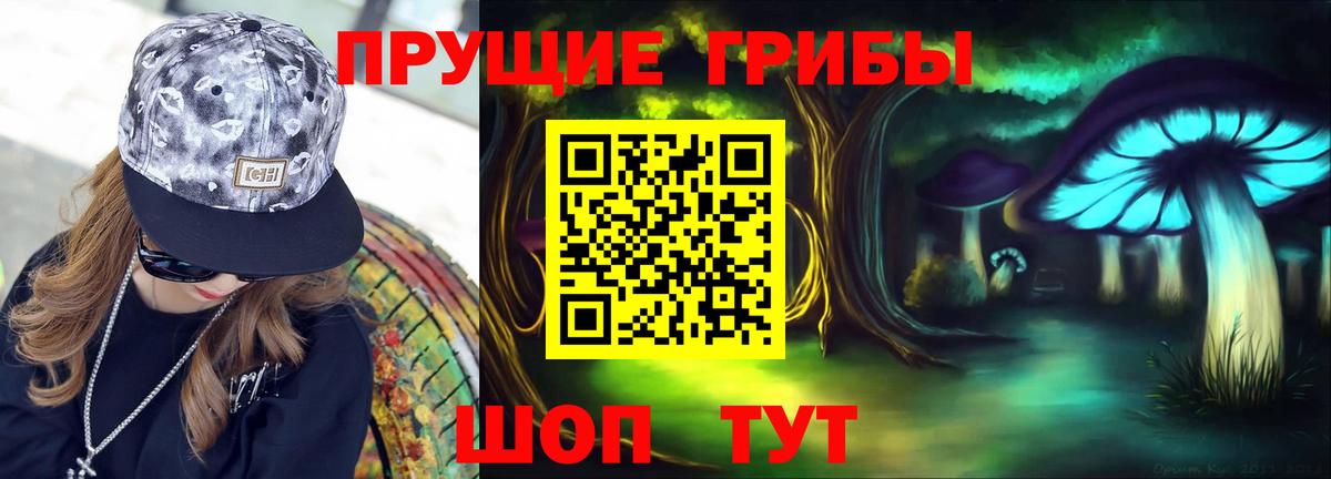 Псилоцибиновые грибы Magic Shrooms Шарыпово