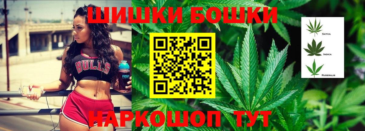 Бошки марихуана индика  Канабис конопля  Вход с VPN  МАРИХУАНА сатива  Шарыпово  Бошки марихуана планчик 